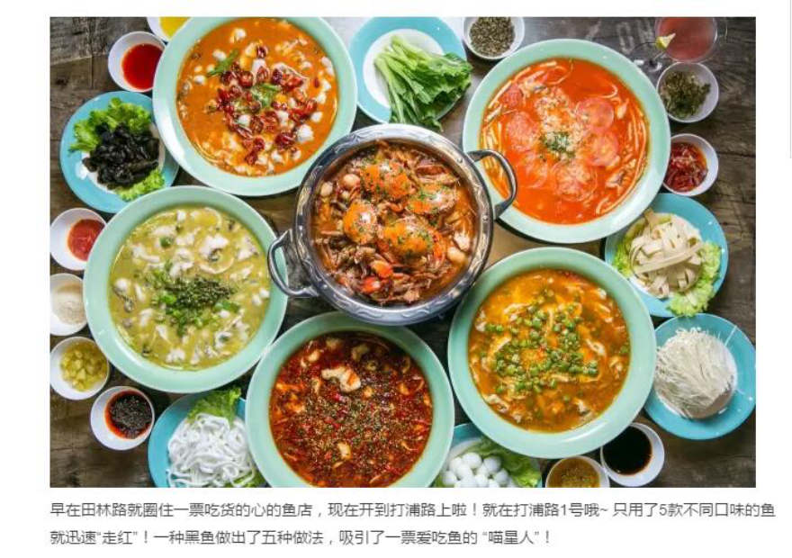西安鱼蟹煲培训
