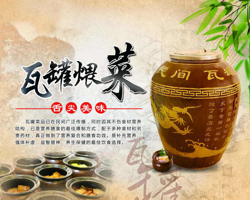西安罐罐饭培训