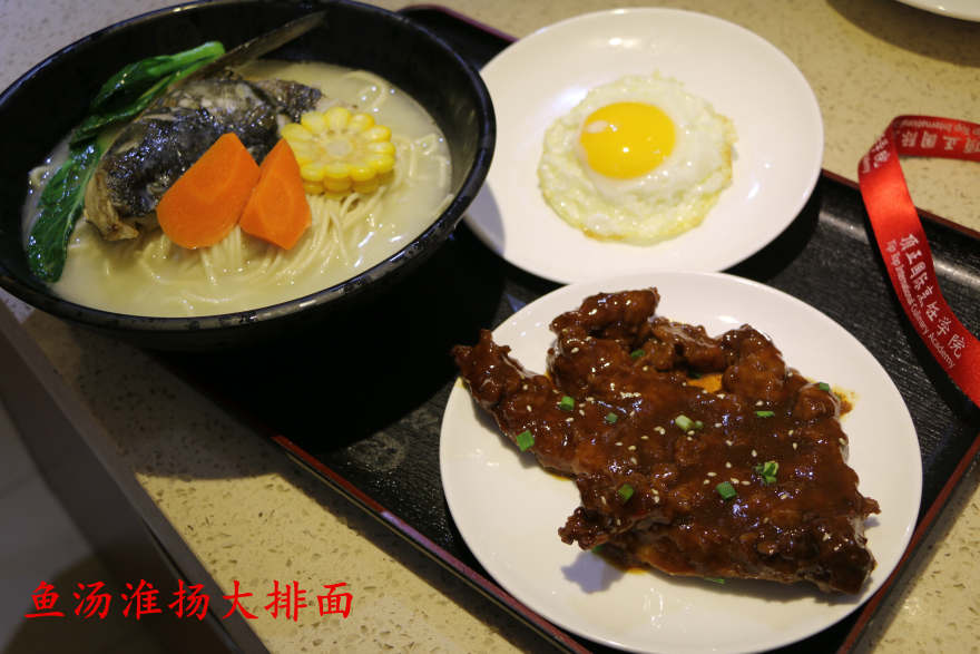 西安老苏北鱼汤面培训