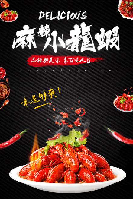 西安香辣小龙虾培训
