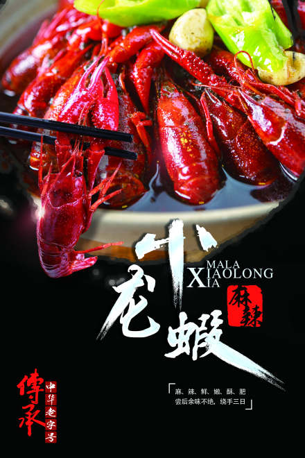 西安天府香辣虾培训