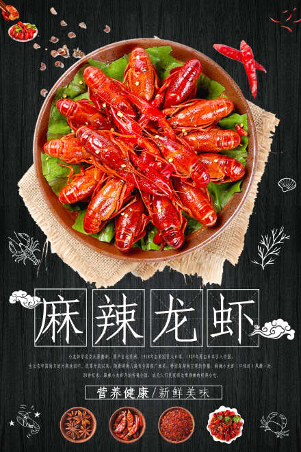西安口味虾培训
