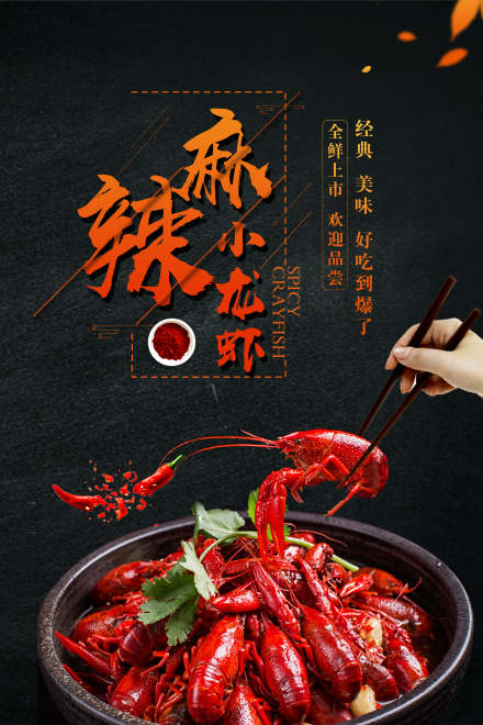 西安长沙口味虾培训
